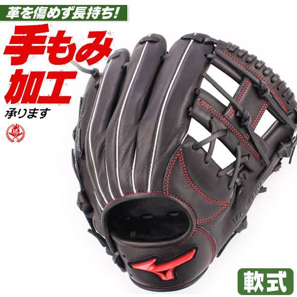 軟式グローブ / ミズノ 内野手 軟式グラブ 右投げ ウィルドライブ レッド 軟式 中学 一般 軟式グローブ mizuno 1ajgr27823-09の通販は