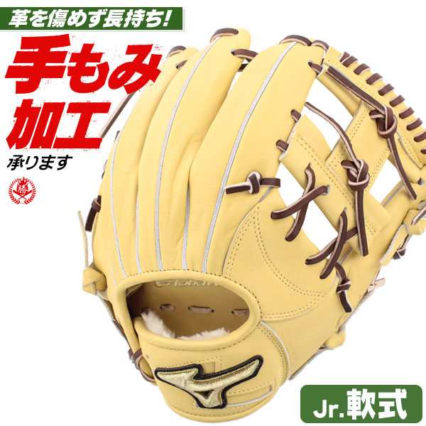 少年野球 グローブ / ミズノ 内野手用 Lサイズ 右投げ グローバル