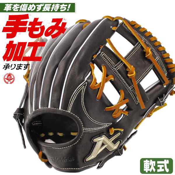 軟式グローブ / アトムズ 内野手 軟式グラブ 右投げ ナショナル