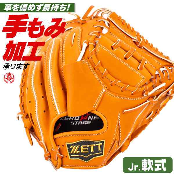 少年野球 キャッチャーミット / ゼット キャッチャーミット 右投げ 少年軟式 ゼロワンステージ ジュニア bjcb71312-5600｜au PAY  マーケット