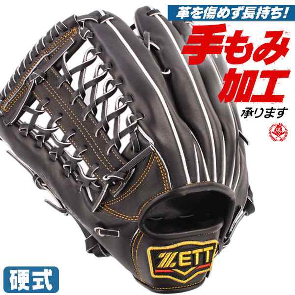 ゼット（ZETT） 硬式用グラブ 外野手用 野球グローブ 左利き - グローブ