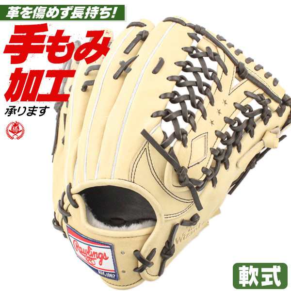 軟式グローブ / ローリングス 外野手用 右投げ HOH ウィザード 軟式