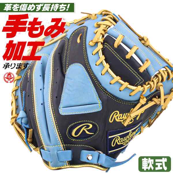 軟式キャッチャーミット / ローリングス キャッチャーミット 軟式 右投げ ハイパーテック 軟式 一般 野球 グローブ rawlings 型付け  gr3h｜au PAY マーケット