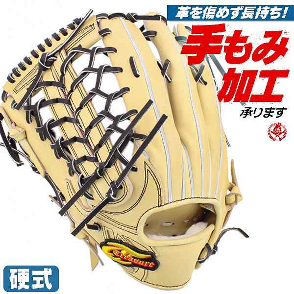 硬式グローブ / トレジャー 外野手用 硬式グラブ 左投げ 硬式 外野手