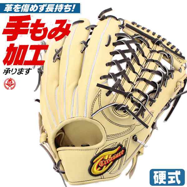 硬式グローブ / トレジャー 外野手用 硬式グラブ 右投げ 硬式 外野手