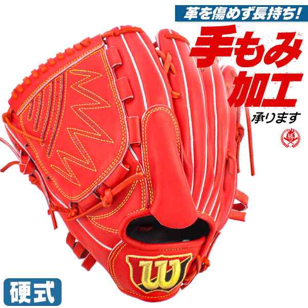 Wilson ウィルソン オーダーグローブ 硬式 DB型 左投げ - グローブ