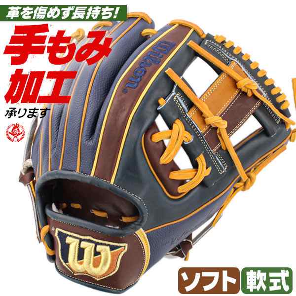 直営通販Wilson 軟式 内野グローブ 86型 グローブ