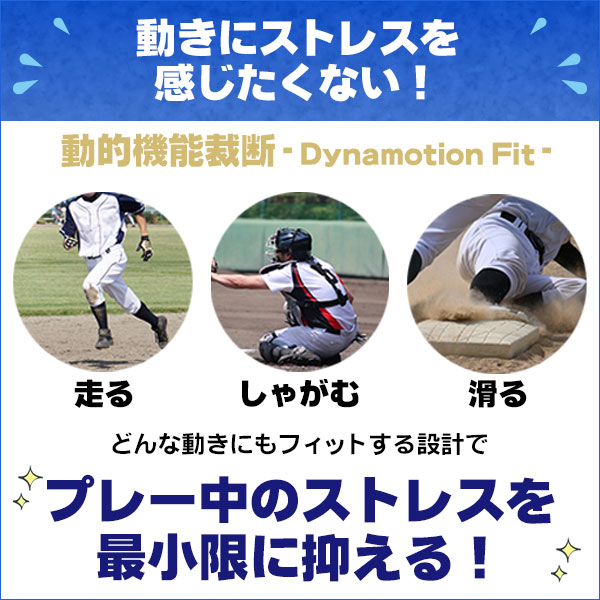 ミズノ スライディングパンツ ジュニア 130〜160 パッド付き
