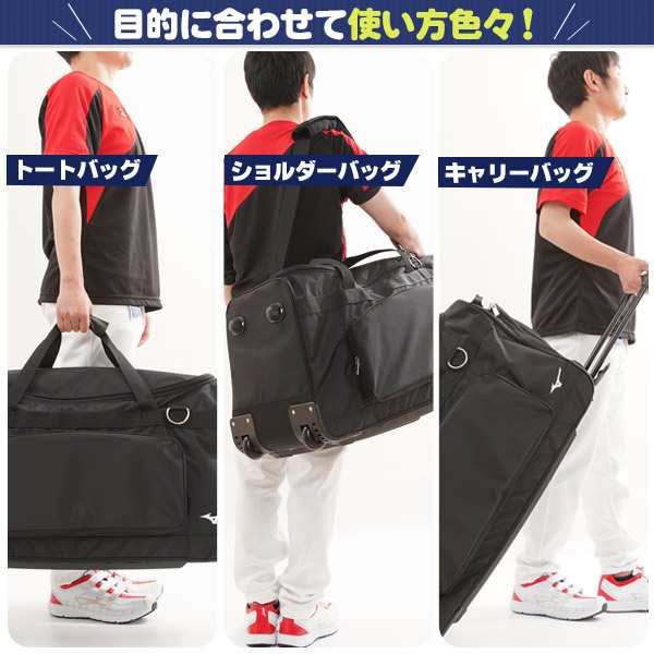 9653円 新着 ミズノ 野球 キャスターバッグ L75×W33×H39cm 約90L 1FJC0070 9653円 新着 ミズノ 野球 キャスターバッグ L75×W33×H39cm 約90L 1FJC0070
