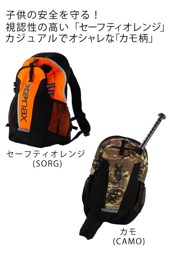 ザナックス バックパック ジュニア 28リットル バット収納 野球 リュック 小学生 リュックサック 少年野球 ソフトボール Xanax Ba G812の通販はau Pay マーケット スポーツ ショップ ムサシ