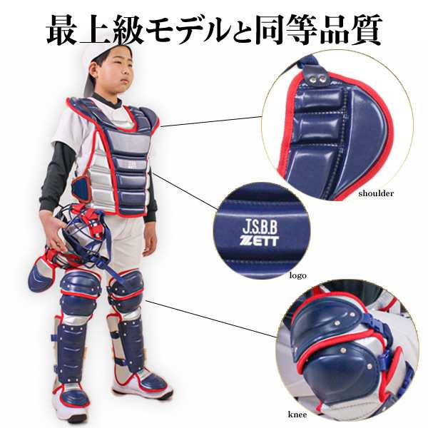 ssk野球 キャッチャーレガースセットスポーツ/アウトドア - 防具