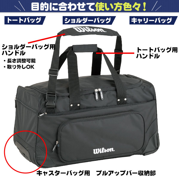 キャスターバッグ 刺繍入り / ウィルソン 野球 バッグ 審判 遠征 防具