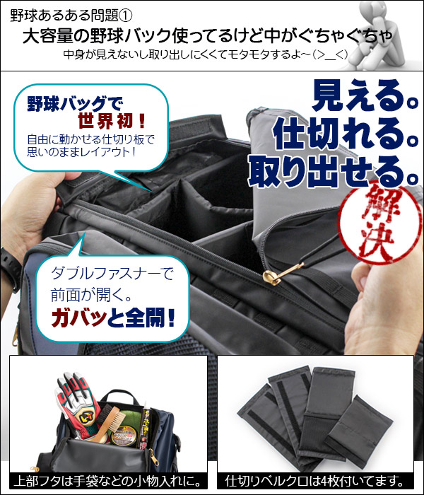 ワールドペガサス バックパック バッグパック 野球 ソフトボール