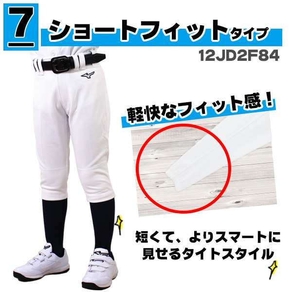 野球 MIZUNOミズノ ユニフォームパンツ160 レギュラー 白 - ウェア