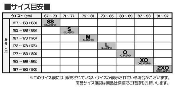 MIZUNO　野球練習着　２XO