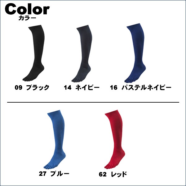 ミズノ 野球 ソックス 5本指 大人 カラーソックス アンダーソックス 靴下 mizuno 12jxbu55 mizuno-5-soxの通販はau  PAY マーケット スポーツ・ショップ・ムサシ au PAY マーケット－通販サイト