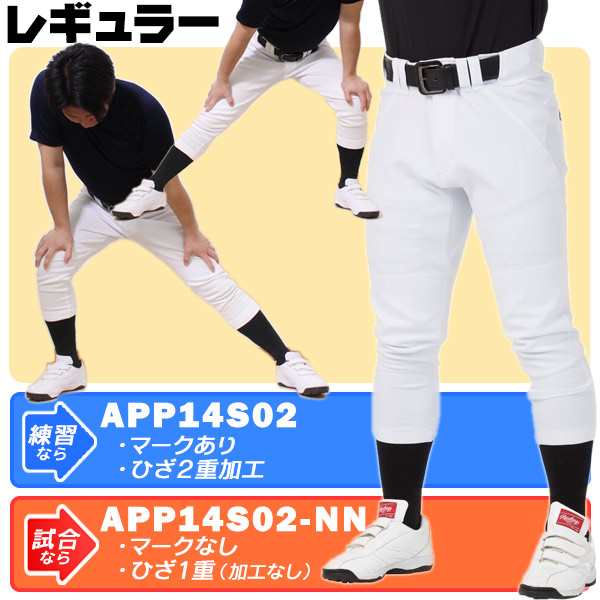 ユニフォームパンツ / ローリングス 野球 ユニフォームパンツ 4D8+ レギュラー ショート S〜XO Rawlings r-pants｜au  PAY マーケット