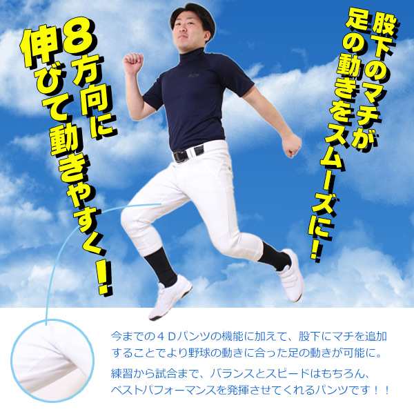 ローリングス 野球 ユニフォームパンツ レギュラー ショートフィット 大人用 練習着 試合用 マーク無し Rawlings R Pantsの通販はau Pay マーケット スポーツ ショップ ムサシ