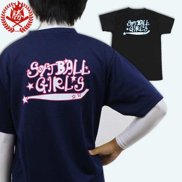 Softball Girls ロゴtシャツ ラブリー ソフトボール 塁球 Tシャツ 半袖 文字tシャツ 文字入り Sg T 001の通販はau Pay マーケット スポーツ ショップ ムサシ