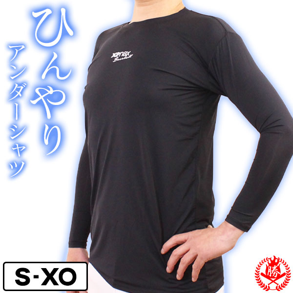 アンダーシャツ / ザナックス 夏用 アンダーシャツ 野球 S〜XO
