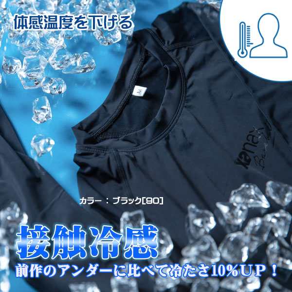 アンダーシャツ ザナックス 夏用 アンダーシャツ 野球 S〜XO 長袖 丸首 冷感 ローネック 涼しい 高校野球対応 xanax  bus-762の通販はau PAY マーケット スポーツ・ショップ・ムサシ au PAY マーケット－通販サイト