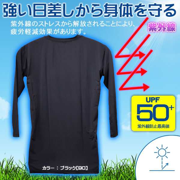 アンダーシャツ ザナックス 夏用 アンダーシャツ 野球 S〜XO 長袖 丸首 冷感 ローネック 涼しい 高校野球対応 xanax  bus-762の通販はau PAY マーケット スポーツ・ショップ・ムサシ au PAY マーケット－通販サイト