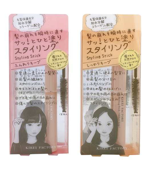 2個セット Kirei Factory スタイリングスティック サッ と髪に一塗りスタイリング ふんわりキープ しっかりキープ ヘア 10ml 加水分の通販はau Pay マーケット Mighty Color