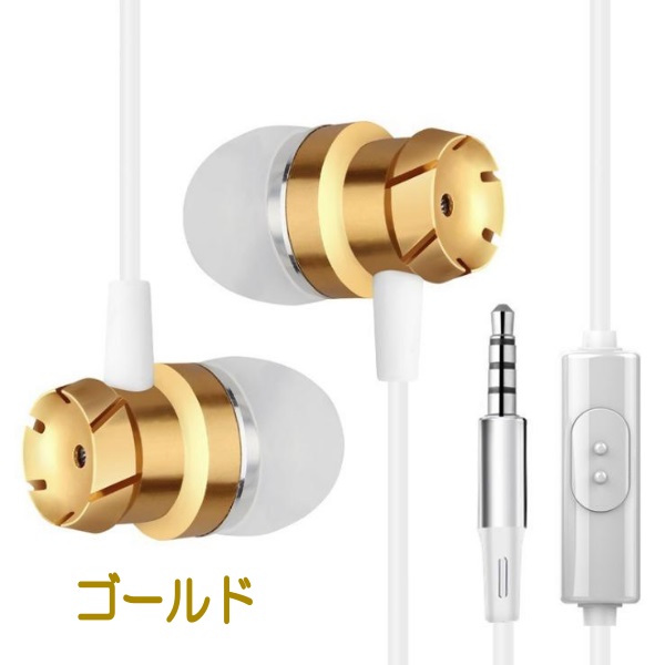 イヤホン 有線 Iphone Android カナル型 マイク ジャック 重低音 高音質 おすすめ おしゃれ 人気 スマホ ミュージック ゲーミング Eスポの通販はau Pay マーケット ストレスフリー