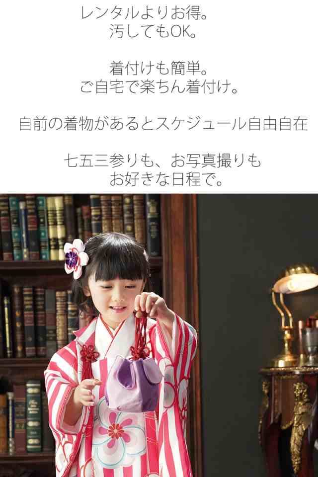 七五三 着物 3歳 販売 三歳 女の子 心梅 こうめ レトロ 古典 可愛い オシャレ 子供 753 キッズ きもの フルセット 棒縞 大正浪漫 の通販はau Pay マーケット 京都瑠璃雛菊