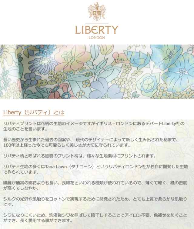 マスク 立体 リバティ 花 ブランド レディース 送料無料 洗える マスク ハンドメイド 花柄 Liberty レディース 大人用 マーガレット アの通販はau Pay マーケット ジュエリーショップm