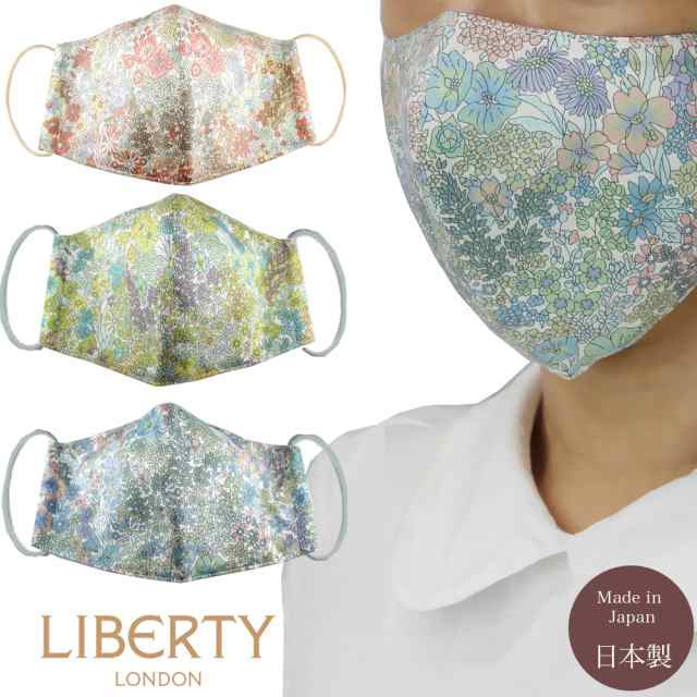 マスク 立体 リバティ 花 ブランド レディース 送料無料 洗える マスク ハンドメイド 花柄 Liberty レディース 大人用 マーガレット アの通販はau Pay マーケット ジュエリーショップm