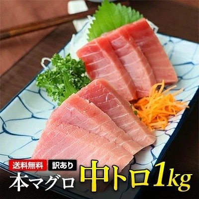 父の日ギフト 食べ物 海鮮 おつまみ マグロ マグロ刺身 訳あり 冷凍