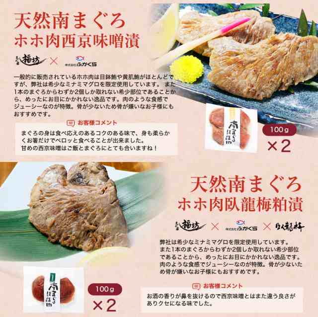 ギフト プレゼント 西京漬け 西京焼き 西京味噌 売れ筋 食品 マグロ 漬け魚ギフト 慶 豪華5種8点 の通販はau Pay マーケット まぐろ家福坊