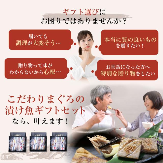 父の日ギフト 食べ物 海鮮 おつまみ プレゼント 西京漬け 西京焼き 西京味噌 売れ筋 食品 マグロ 漬け魚ギフト 豊 豪華4種6点 の通販はau Pay マーケット まぐろ家福坊