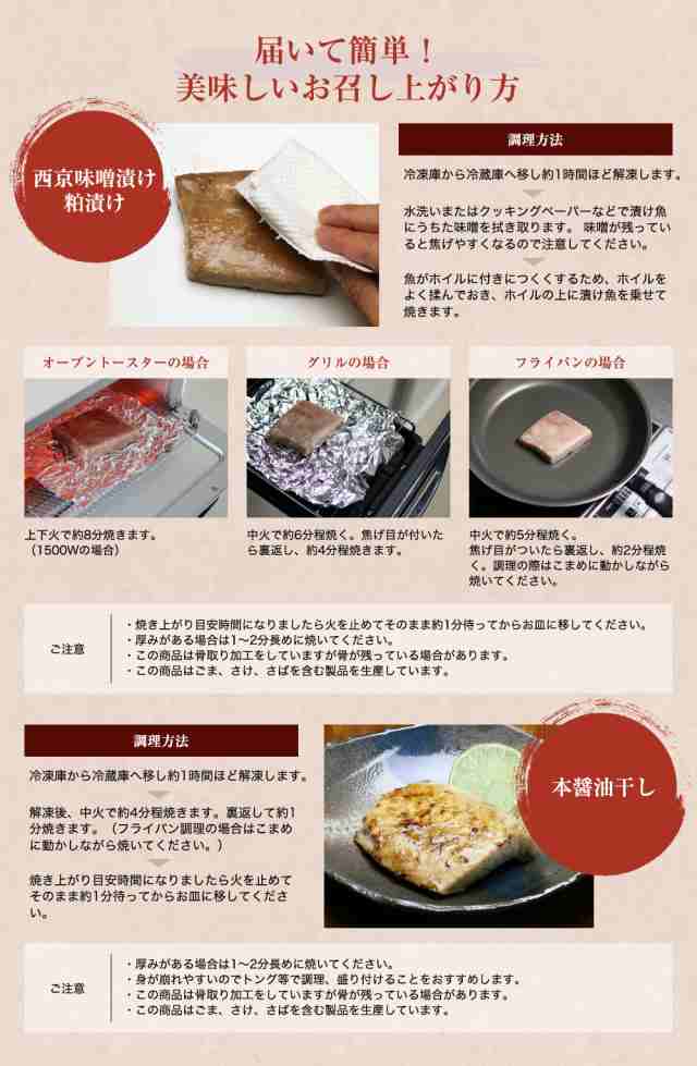 お歳暮 ギフト プレゼント 西京漬け 西京焼き 西京味噌 売れ筋 食品 マグロ 漬け魚ギフト 豊 豪華4種6点 の通販はau Pay マーケット まぐろ家福坊