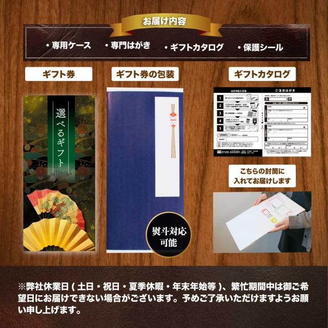 カタログギフトギフト券 8000円コース グルメ 選べるギフトセット ギフト券　6種類のまぐろセットからお好きな商品をお選びいただけます　G-3_1