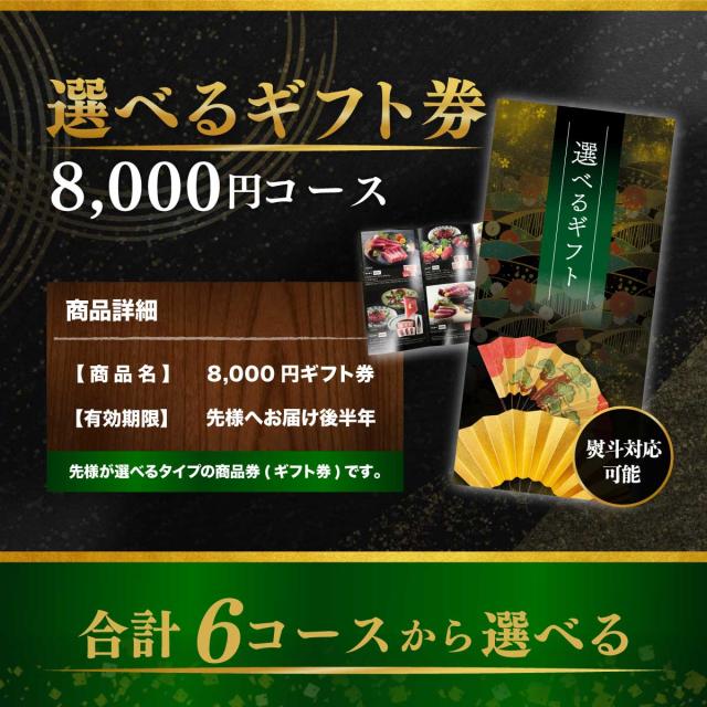 カタログギフトギフト券 8000円コース グルメ 選べるギフトセット ギフト券　6種類のまぐろセットからお好きな商品をお選びいただけます　G-3_3