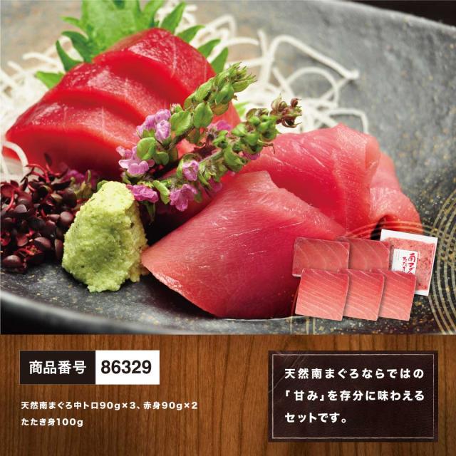 カタログギフトギフト券 8000円コース グルメ 選べるギフトセット ギフト券　6種類のまぐろセットからお好きな商品をお選びいただけます　G-3_4