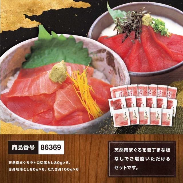 カタログギフトギフト券 8000円コース グルメ 選べるギフトセット ギフト券　6種類のまぐろセットからお好きな商品をお選びいただけます　G-3_5
