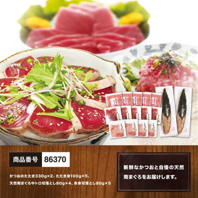 カタログギフトギフト券 8000円コース グルメ 選べるギフトセット ギフト券　6種類のまぐろセットからお好きな商品をお選びいただけます　G-3_6