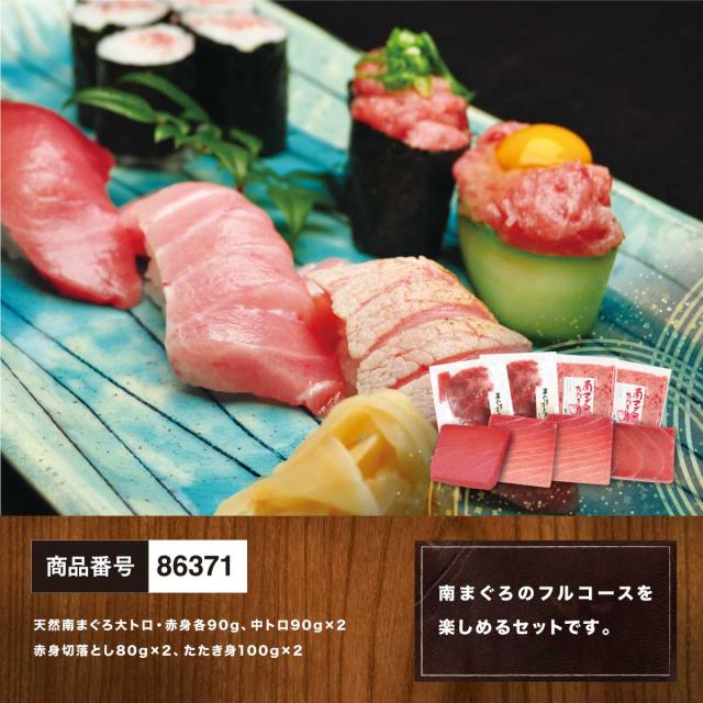 カタログギフトギフト券 8000円コース グルメ 選べるギフトセット ギフト券　6種類のまぐろセットからお好きな商品をお選びいただけます　G-3_7