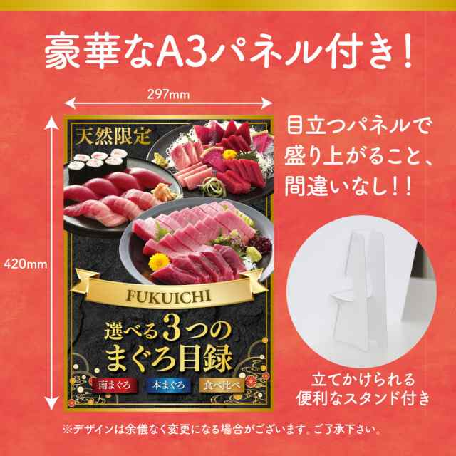 目録 景品 パネル 袋 セット ギフト 結婚式 二次会 忘年会 ビンゴ ゴルフコンペ マグロ A3パネル 手提げ袋 封筒 付き 選べる天然まぐろ目の通販はau  PAY マーケット 焼津港 船元直営 福一 au PAY マーケット－通販サイト