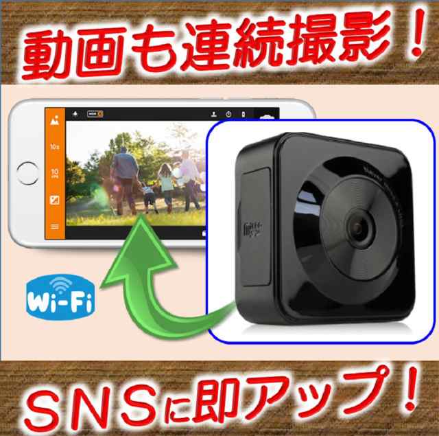 タイムラプスカメラ スマホ Wifi Hdr フルhd 充電式 自動撮影 旅行 サイクリング 新しい思い出の残し方 の通販はau Pay マーケット ゆいあーる Wow 店舗