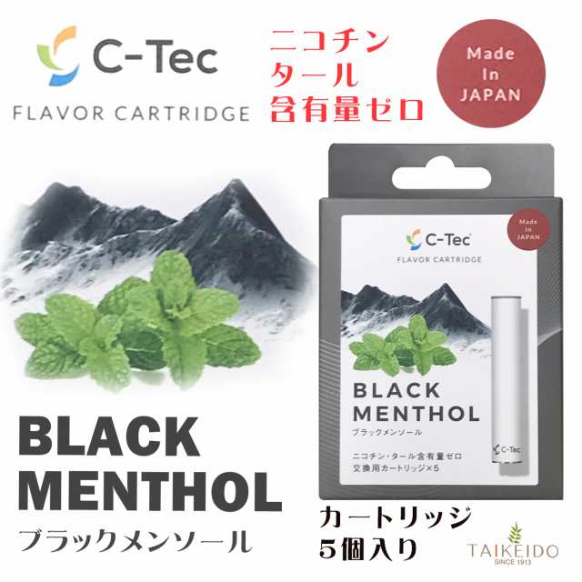 電子タバコ C-Tec Duo シーテックデュオ ブラックメンソール【交換用 