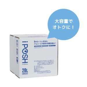 送料無料】アイポッシュ 詰め替え キューブ 20L 次亜塩素酸の通販はau ...