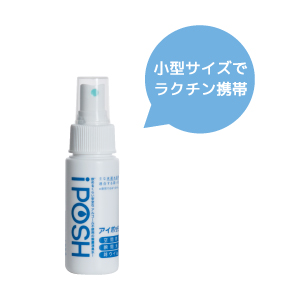 Iposh アイポッシュ 50ml 200ppm 携帯用 スプレー の通販はau Pay マーケット 大慶堂さんあい薬局 Wowma 店