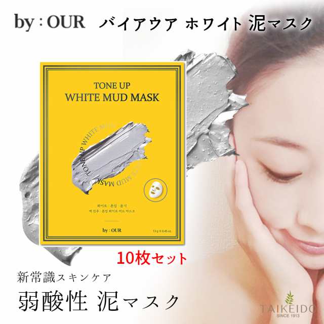 10種類20枚 韓国 MIJIN COSMETICS フェイスマスク パック - 基礎化粧品