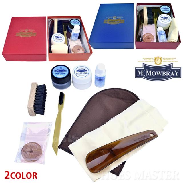 靴磨きセット 限定品 M Mowbray モゥブレイ モウブレイ スターターセット ネイビー エンジ シューケアセット 初心者向け 靴磨きセッの通販はau Pay マーケット 靴磨き専門店シューズマスター Au Pay マーケット店