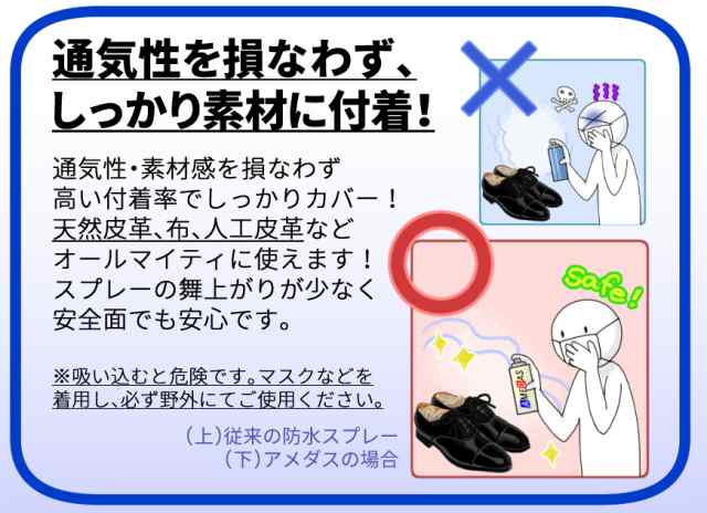 アメダス 防水スプレー 4ml 送料無料 アメダス 4 00 大容量 防水スプレー 撥水 防汚 撥油 革 鞄 靴 革製品 傘 テント スキー スの通販はau Wowma 靴磨き専門店シューズマスター Au Wowma 店