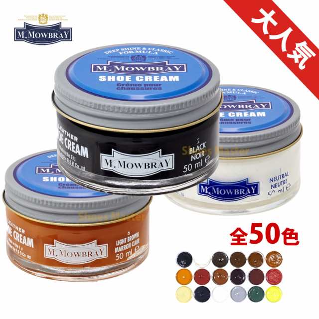 靴磨き クリーム M Mowbray モゥブレィ モウブレイ シュークリームジャー カラー 主要色 全50色 シューケア 靴磨き 靴クリーム シューの通販はau Pay マーケット 靴磨き専門店シューズマスター Au Pay マーケット店